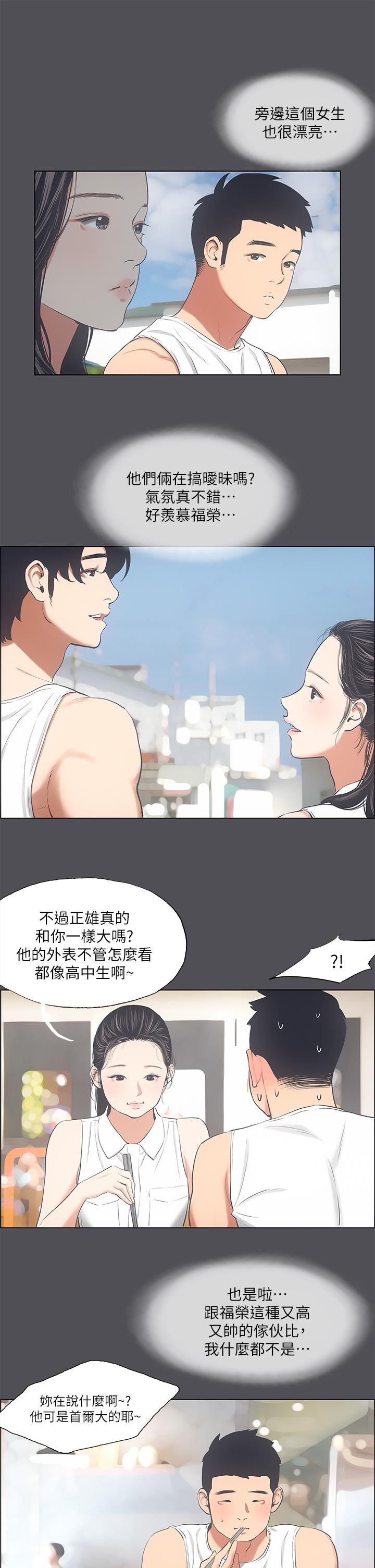 纵夏夜之梦第47话-终于要替处女开苞了