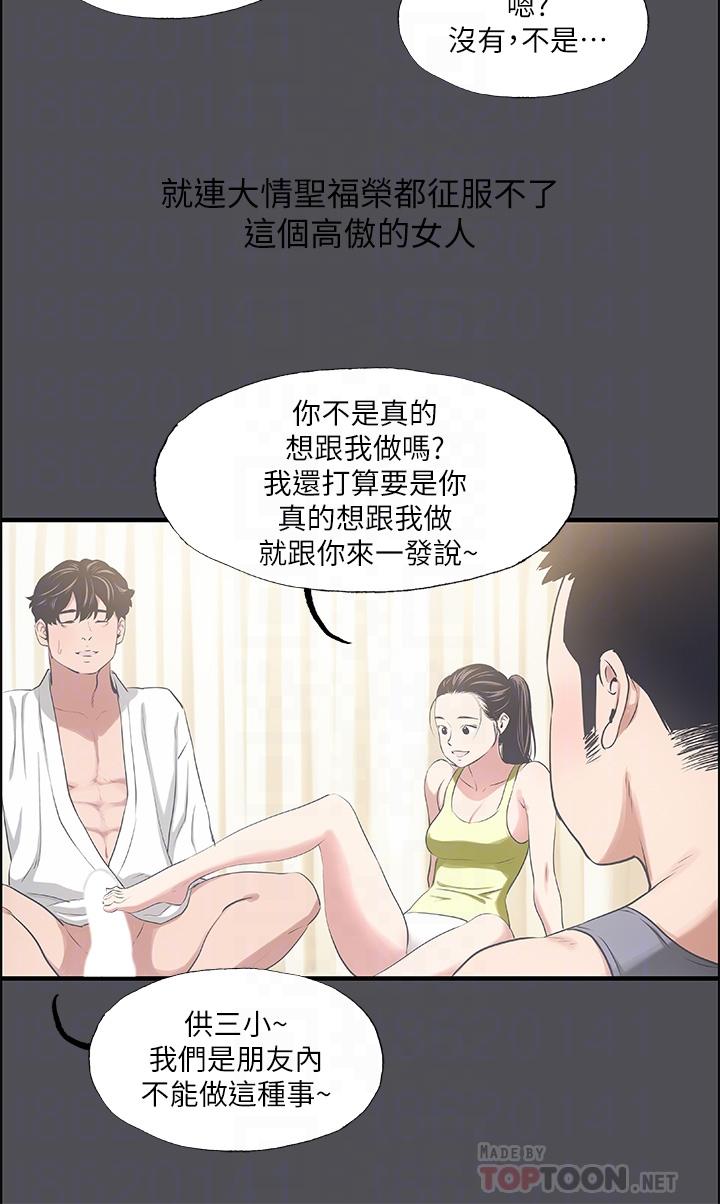 纵夏夜之梦第47话-终于要替处女开苞了