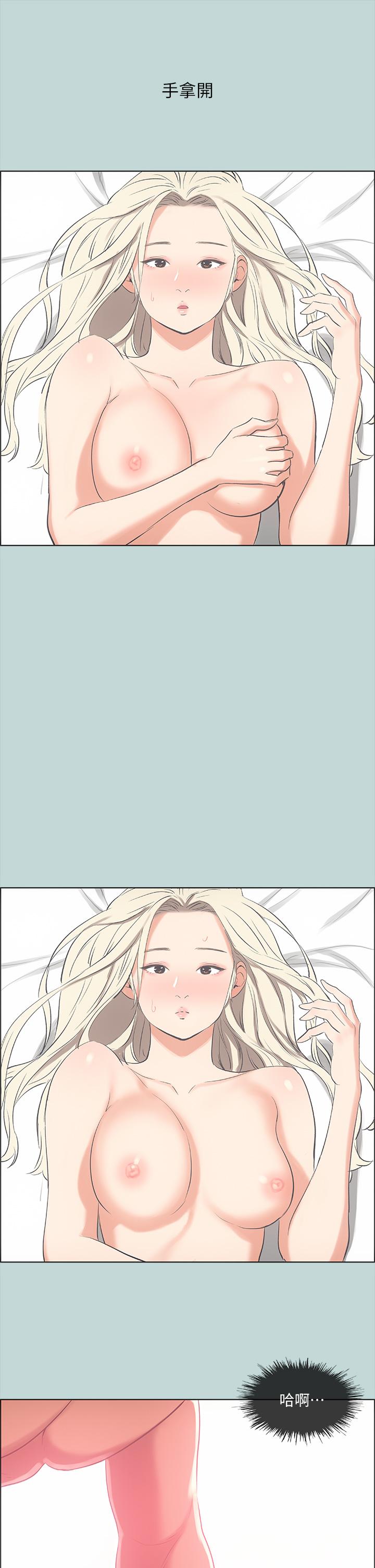 纵夏夜之梦第47话-终于要替处女开苞了