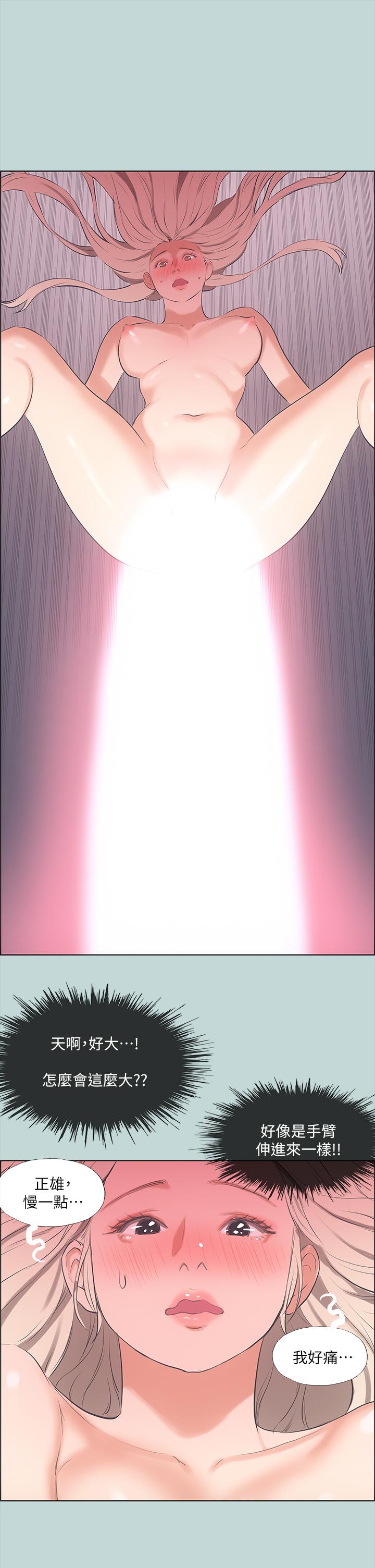 纵夏夜之梦第47话-终于要替处女开苞了