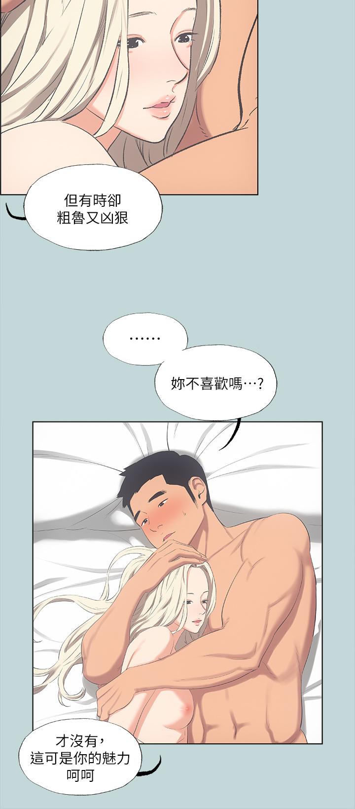 纵夏夜之梦第48话-欲求不满的小头