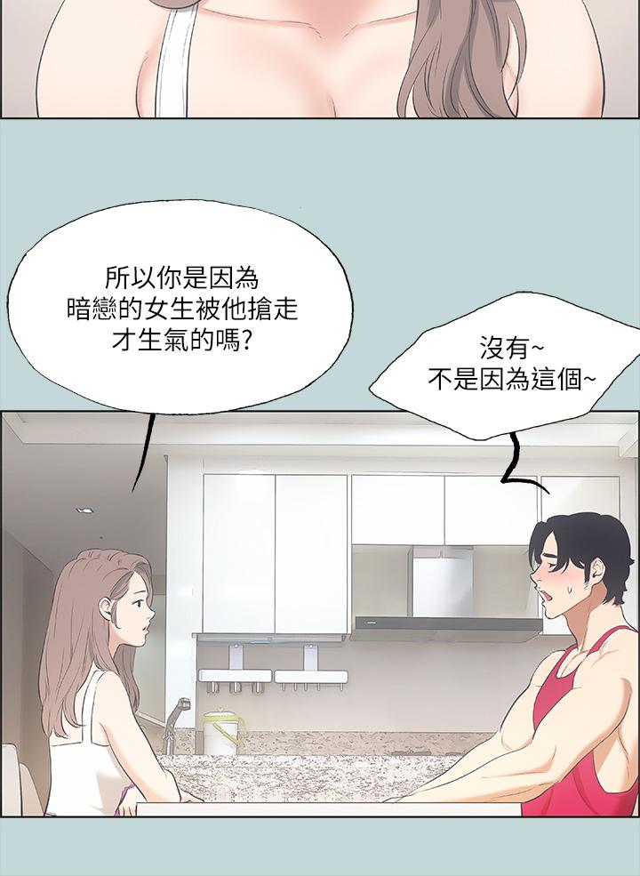 纵夏夜之梦第48话-欲求不满的小头