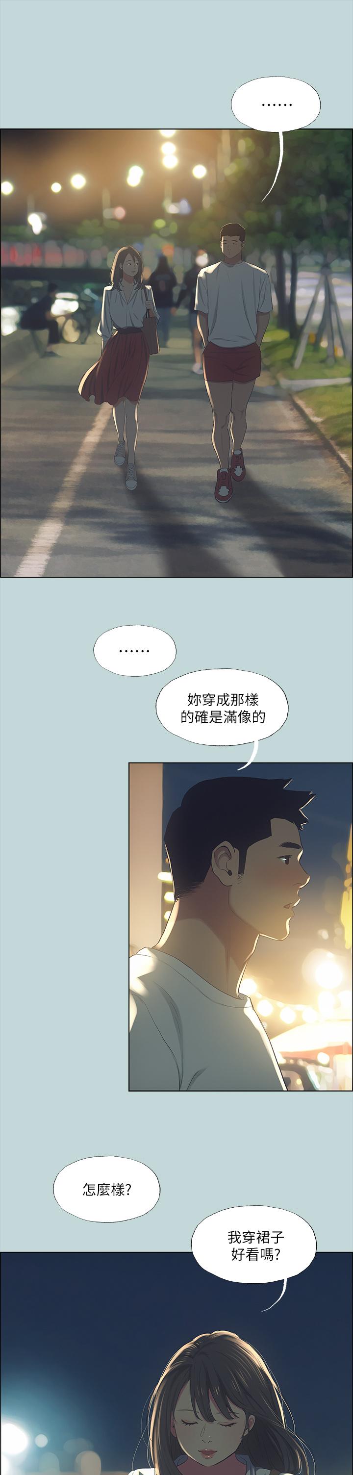 纵夏夜之梦第50话-突如其来的表白