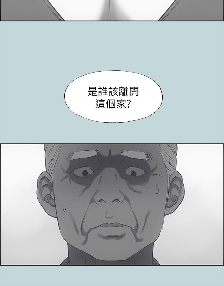 纵夏夜之梦第51话-露出本性的善郁