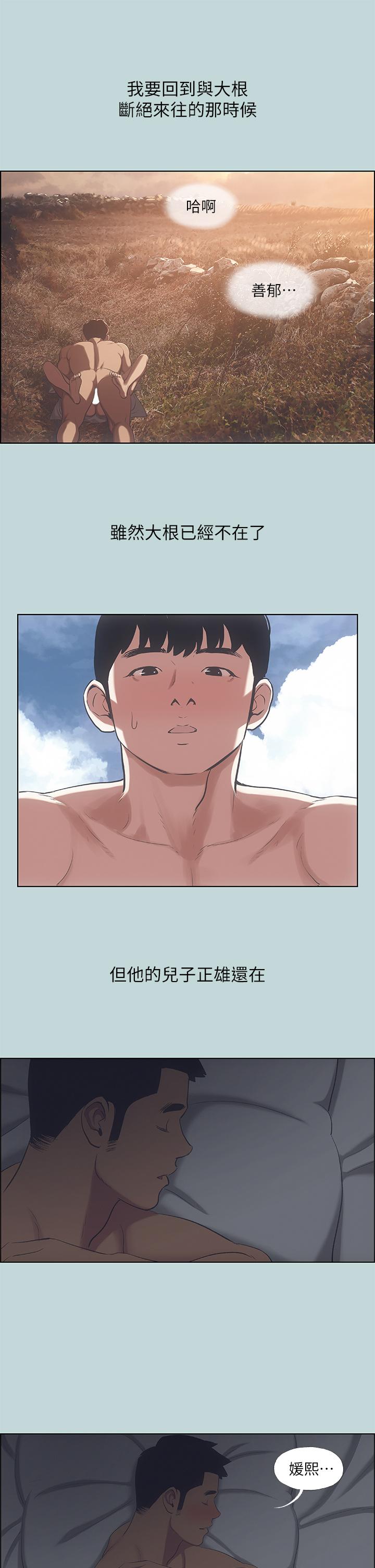 纵夏夜之梦第51话-露出本性的善郁