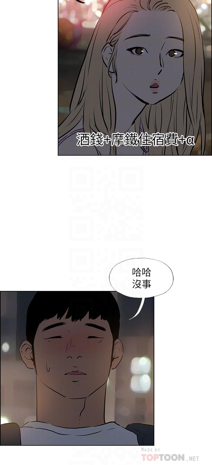 纵夏夜之梦第52话-第一次被吹