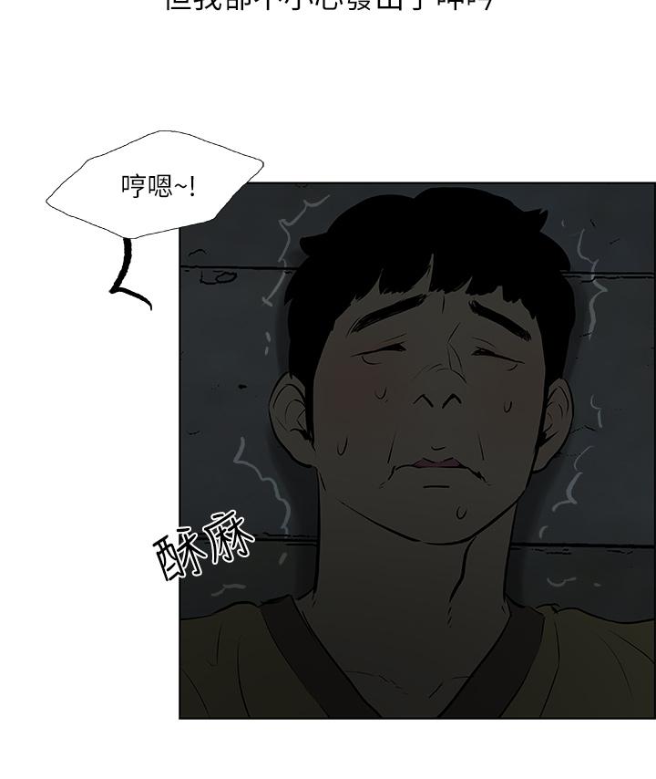 纵夏夜之梦第52话-第一次被吹