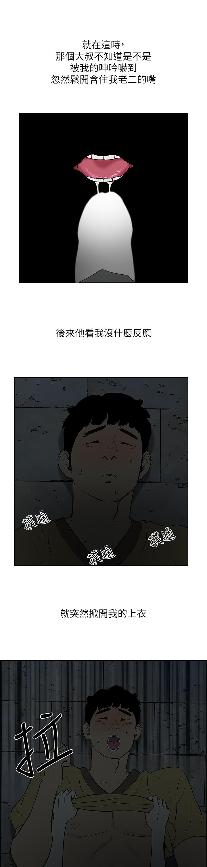 纵夏夜之梦第52话-第一次被吹