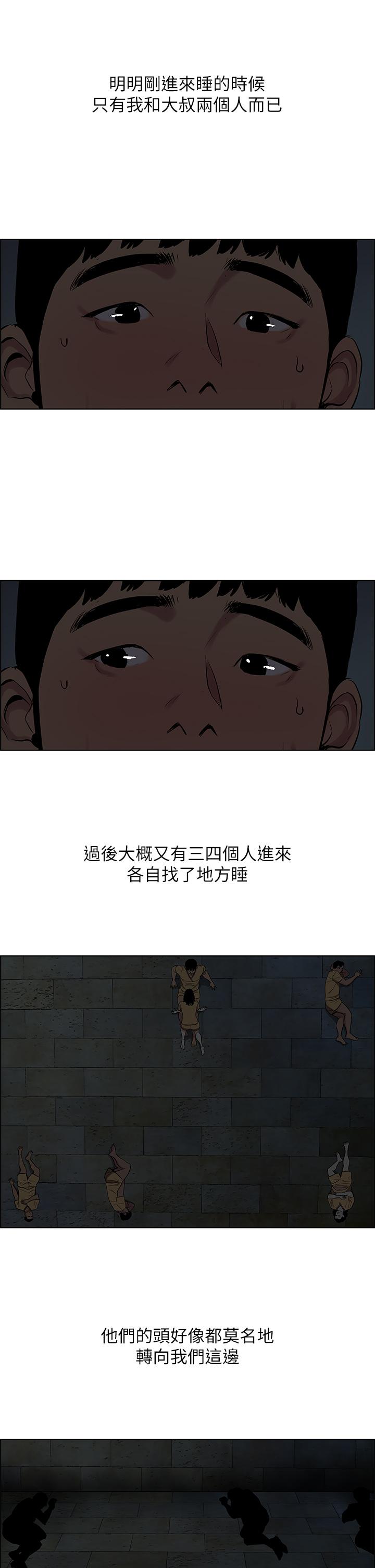 纵夏夜之梦第53话-人妻的少女时光