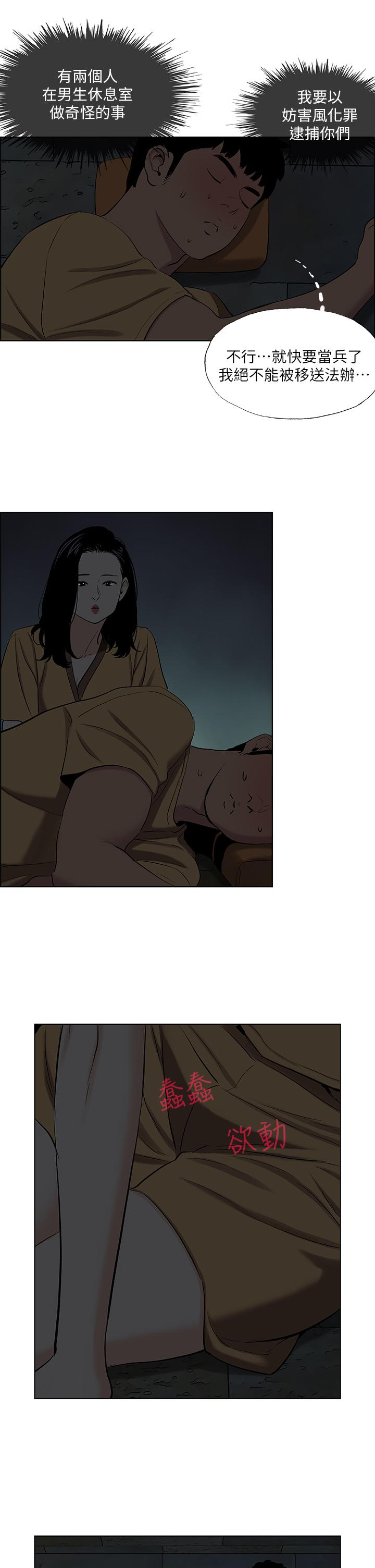 纵夏夜之梦第53话-人妻的少女时光