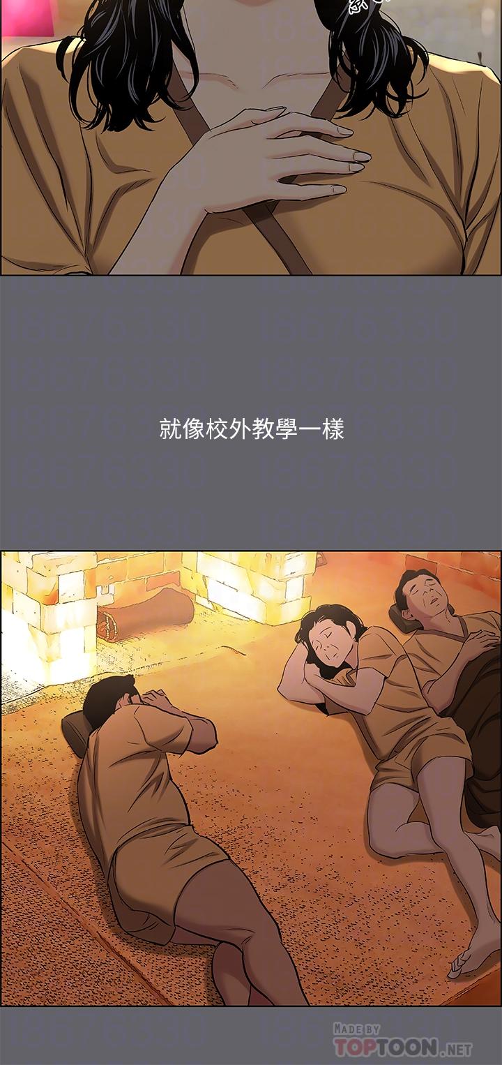 纵夏夜之梦第53话-人妻的少女时光