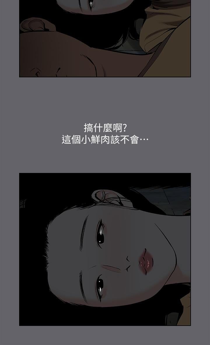 纵夏夜之梦第53话-人妻的少女时光