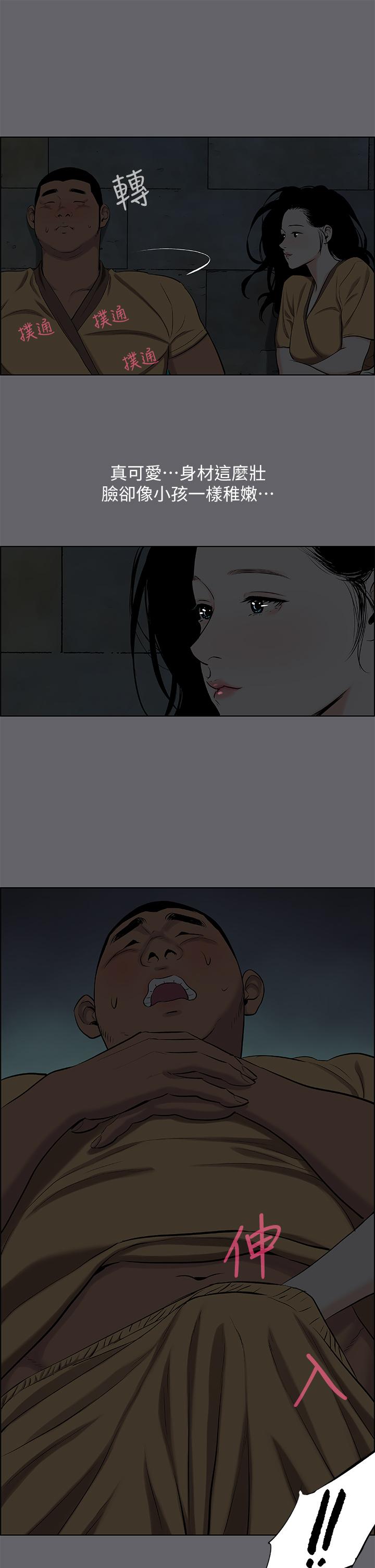 纵夏夜之梦第53话-人妻的少女时光