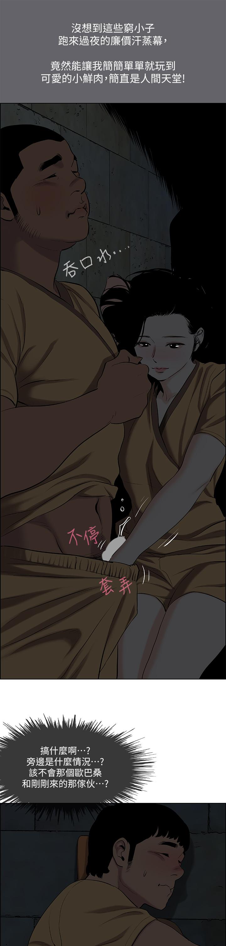 纵夏夜之梦第53话-人妻的少女时光