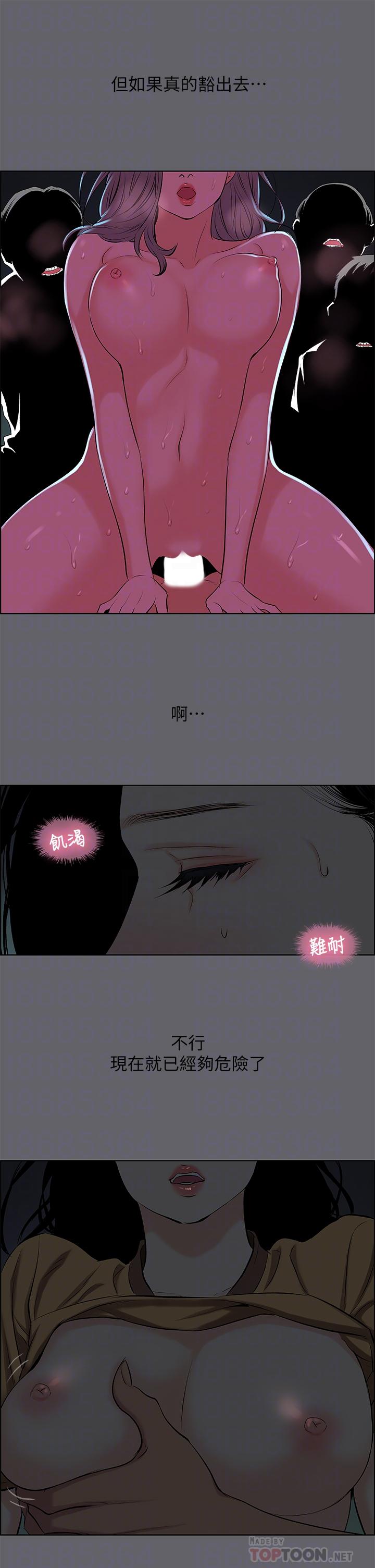 纵夏夜之梦第54话-一箭双雕
