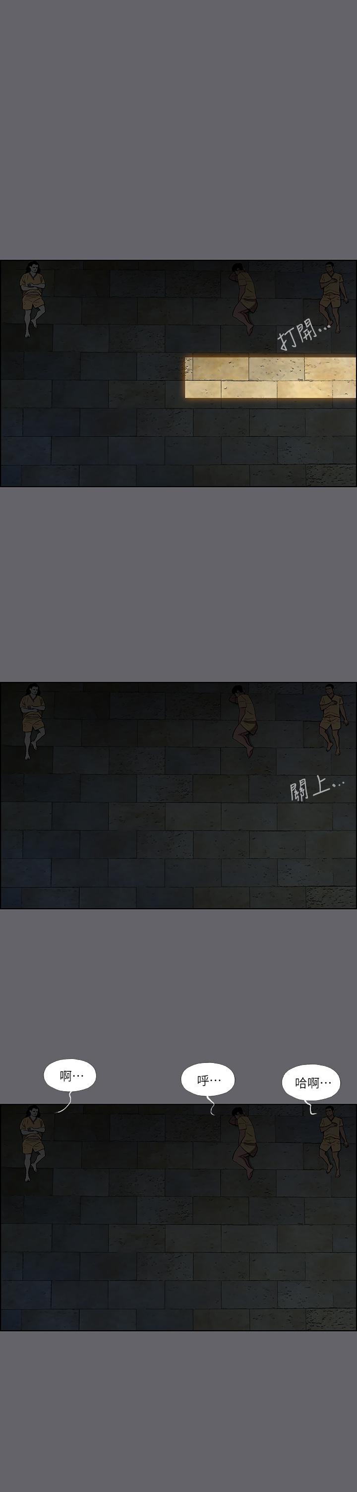 纵夏夜之梦第54话-一箭双雕