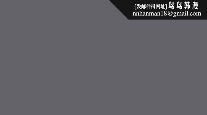 纵夏夜之梦第55话-被前后夹击的善郁