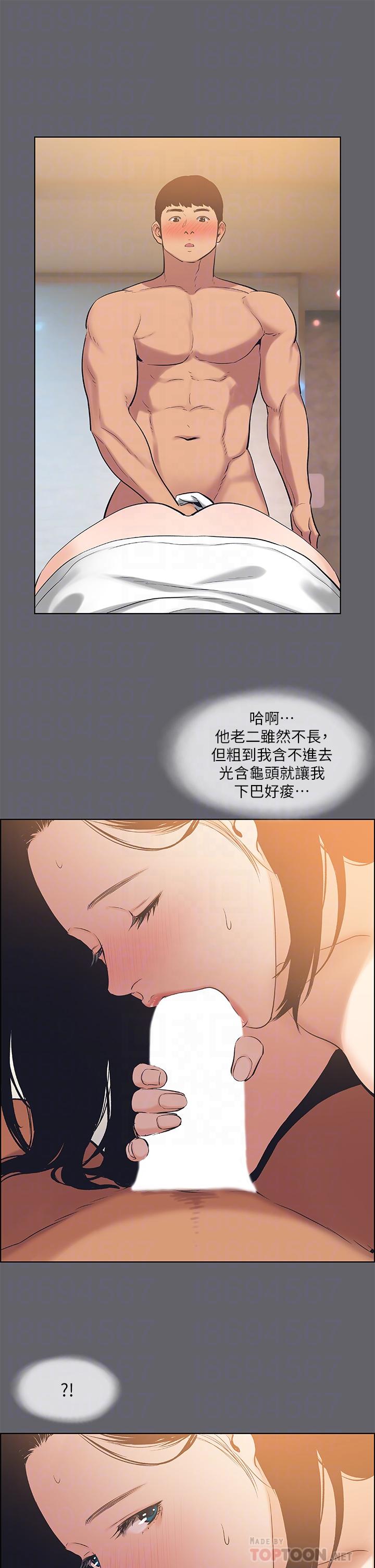 纵夏夜之梦第55话-被前后夹击的善郁