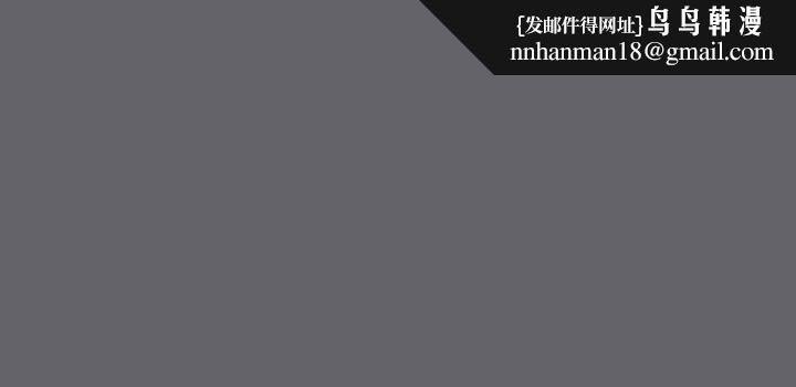 纵夏夜之梦第56话-今晚吃鸡