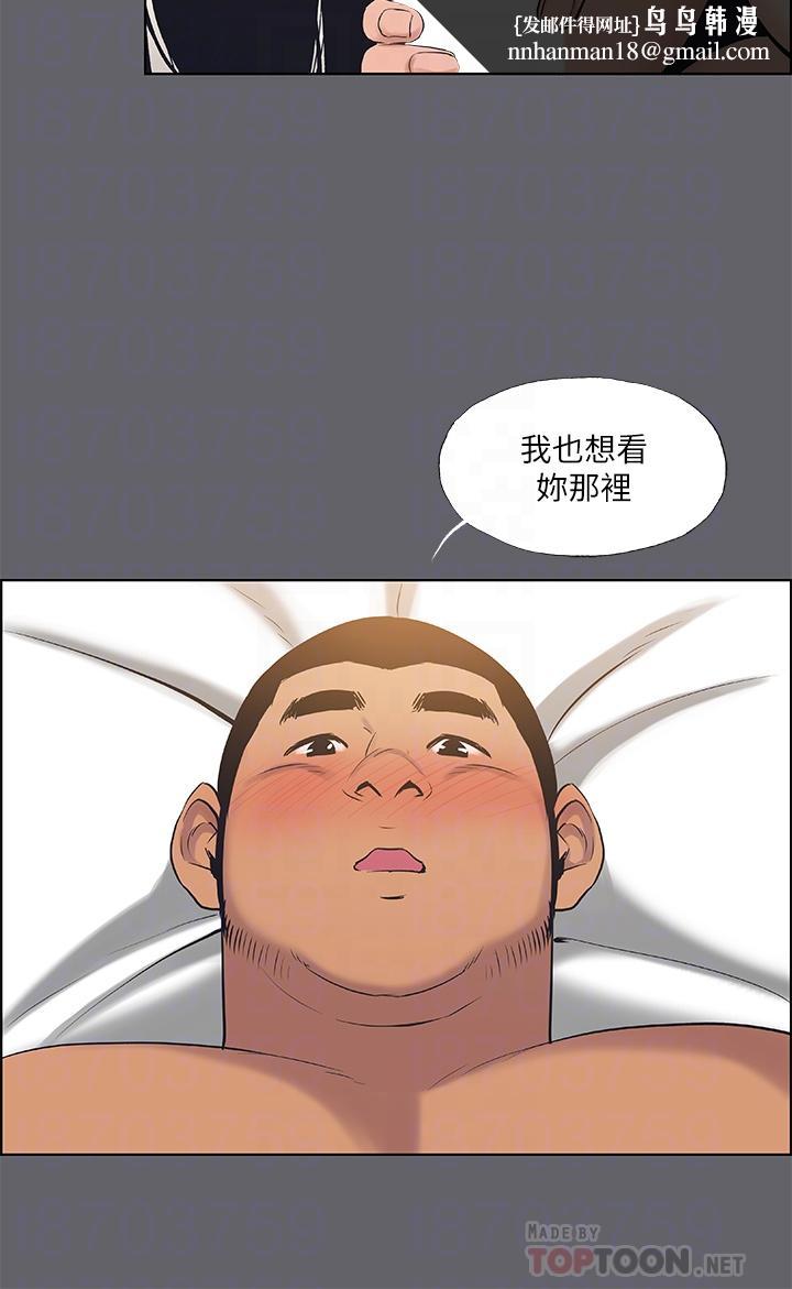 纵夏夜之梦第56话-今晚吃鸡