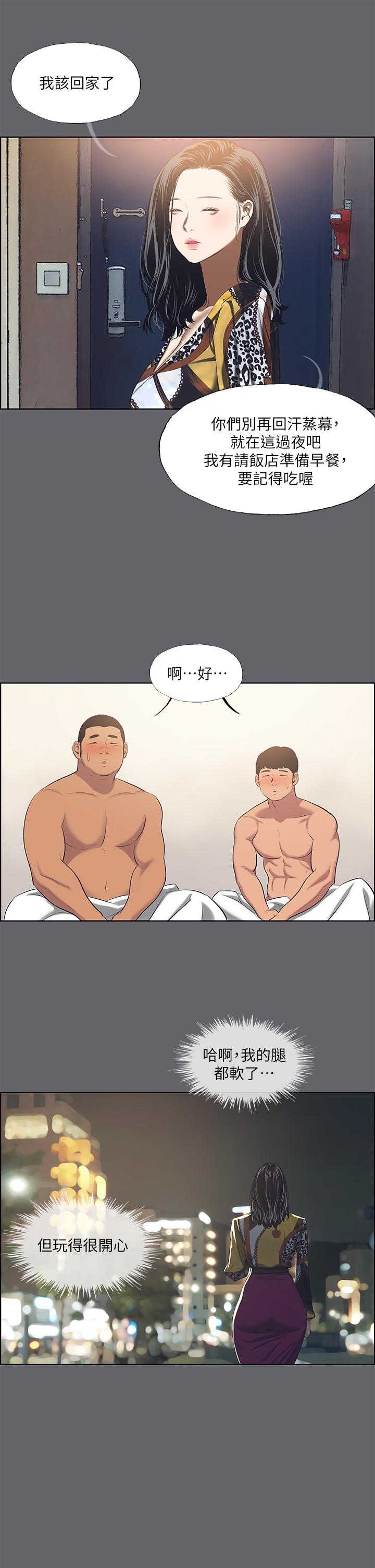 纵夏夜之梦第56话-今晚吃鸡