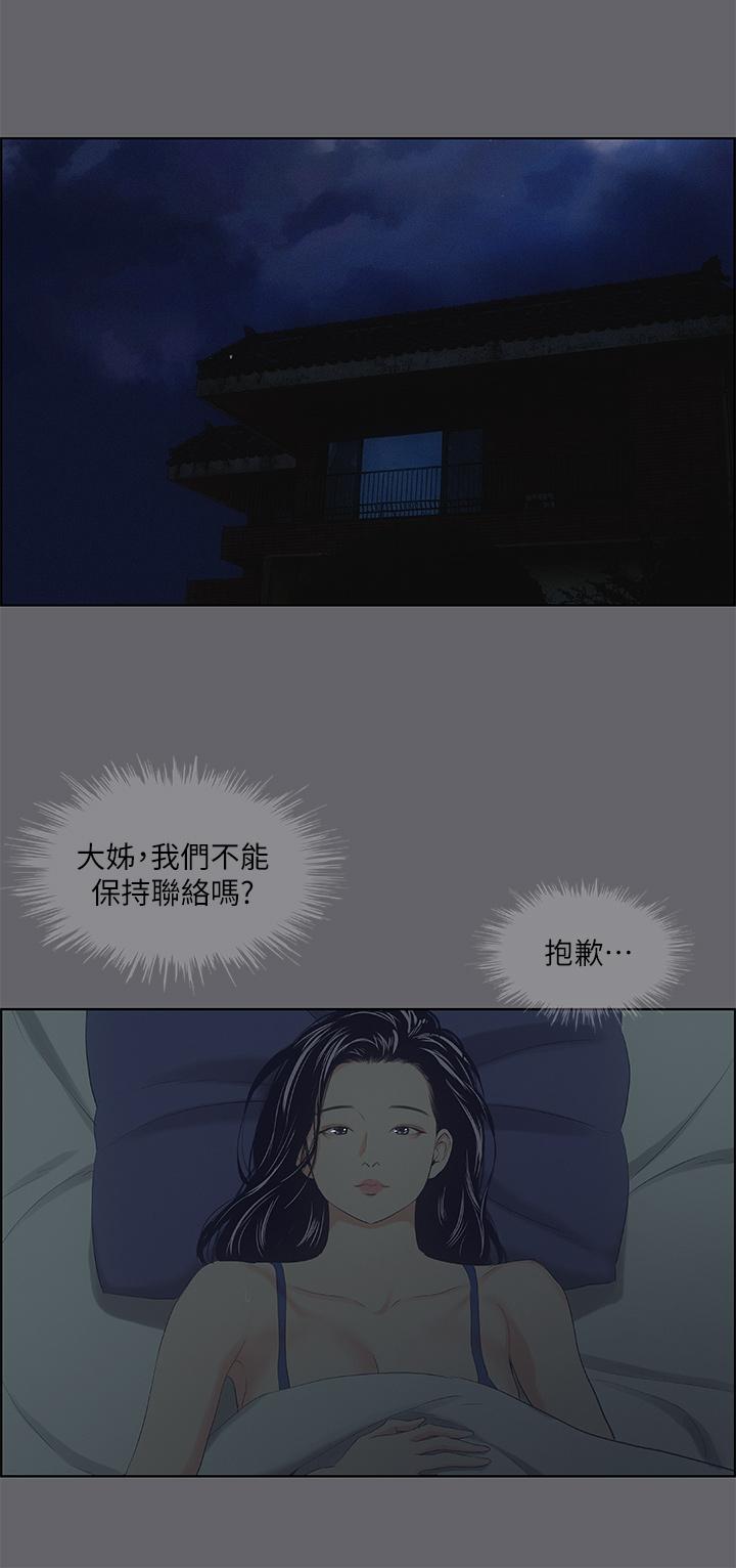 纵夏夜之梦第56话-今晚吃鸡