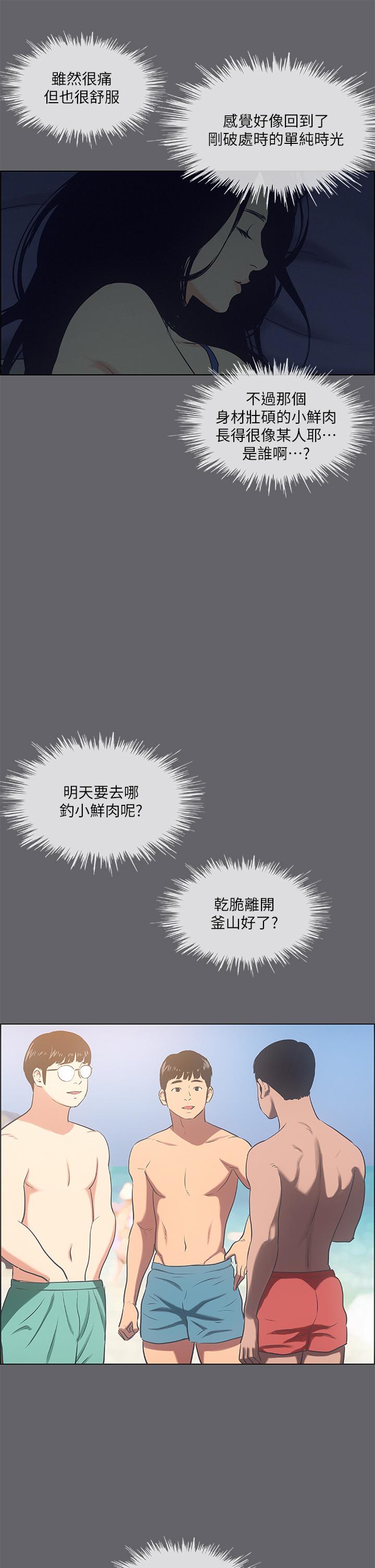 纵夏夜之梦第56话-今晚吃鸡