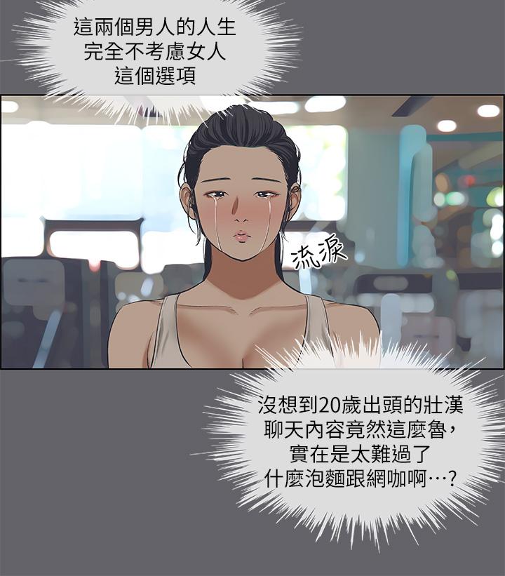 纵夏夜之梦第57话-小鲜肉吃到饱
