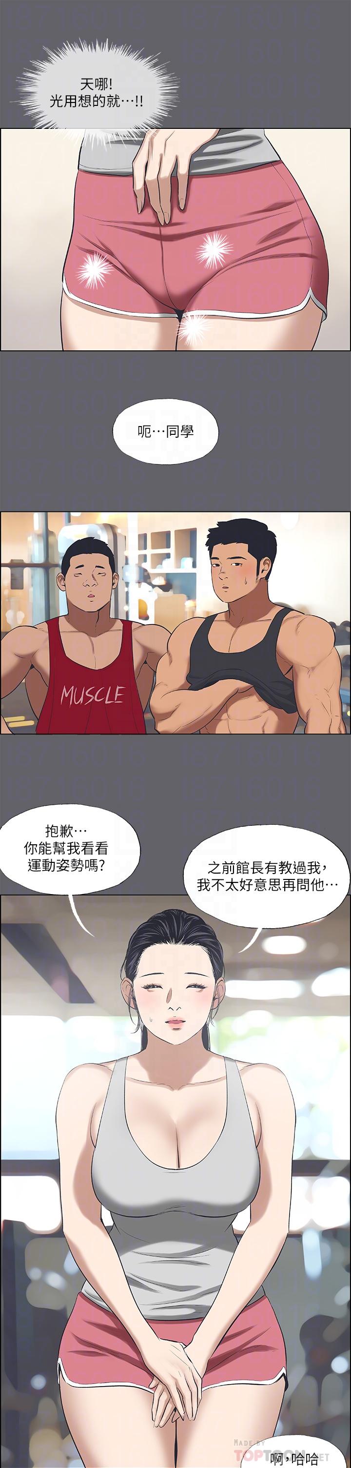 纵夏夜之梦第57话-小鲜肉吃到饱