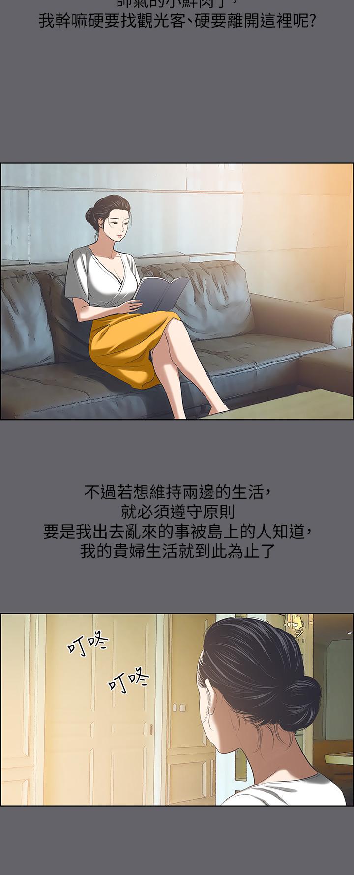 纵夏夜之梦第57话-小鲜肉吃到饱
