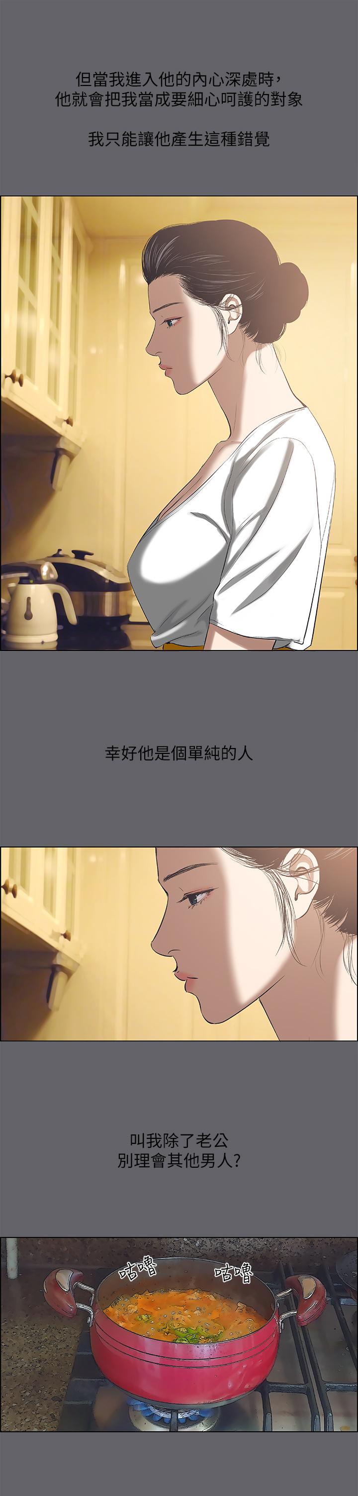 纵夏夜之梦第58话-随CALL随到的鲜肉外送员