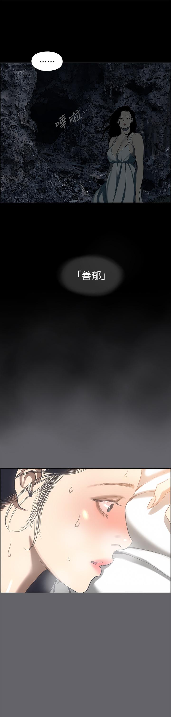 纵夏夜之梦第59话-久违的那一天