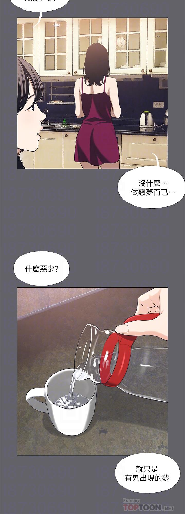 纵夏夜之梦第59话-久违的那一天