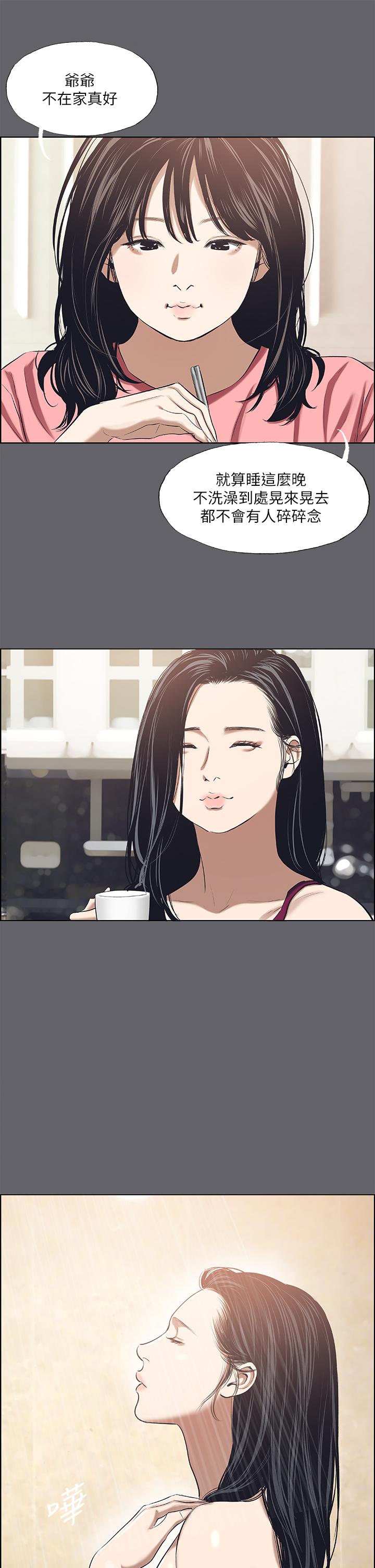纵夏夜之梦第59话-久违的那一天