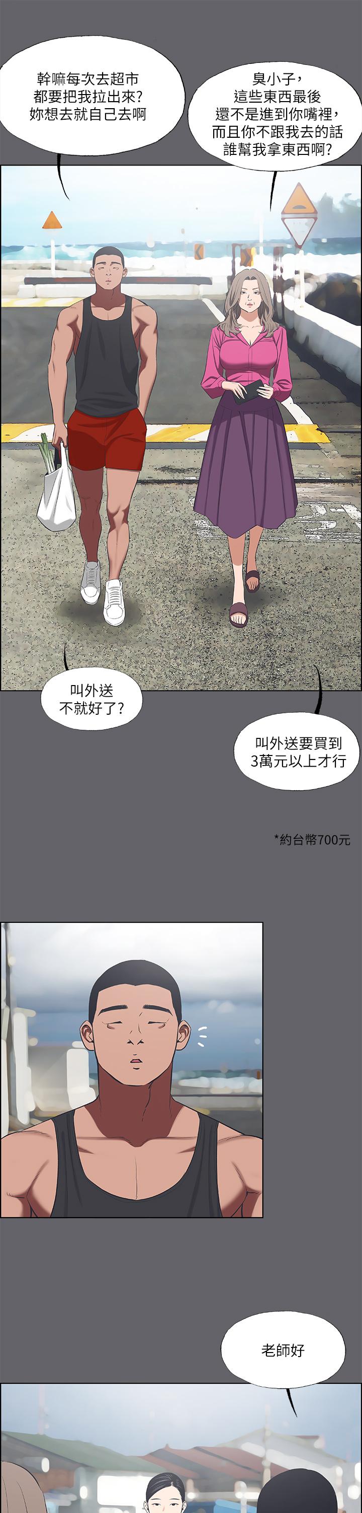 纵夏夜之梦第59话-久违的那一天