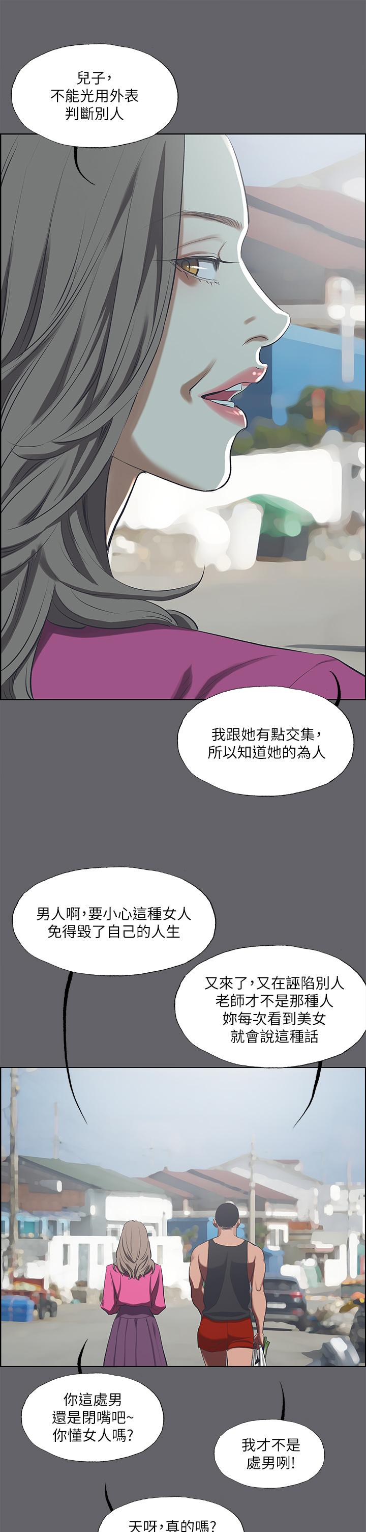 纵夏夜之梦第59话-久违的那一天