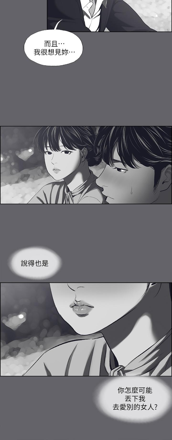 纵夏夜之梦第59话-久违的那一天