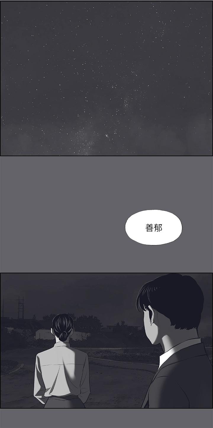 纵夏夜之梦第59话-久违的那一天