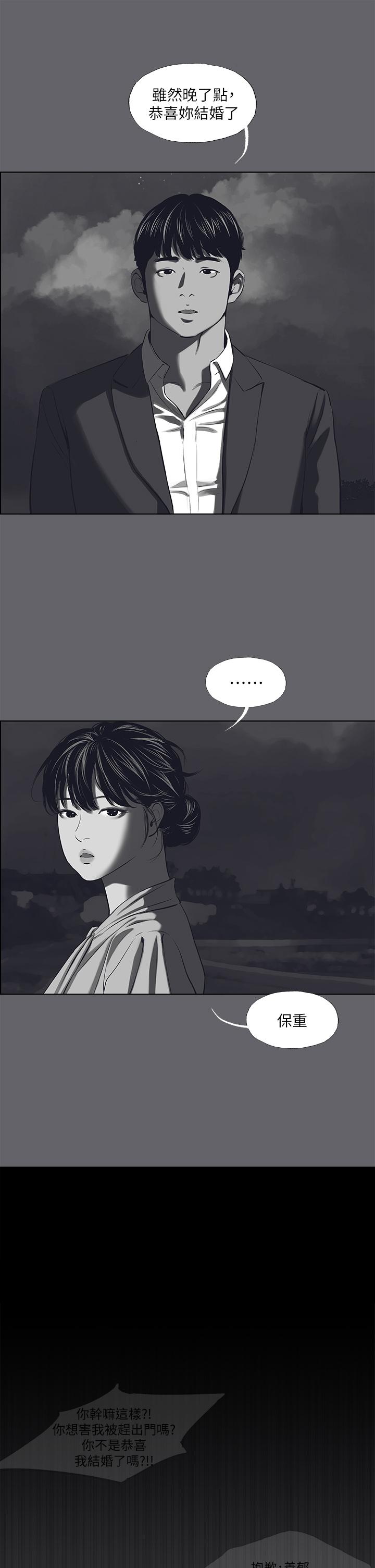 纵夏夜之梦第59话-久违的那一天