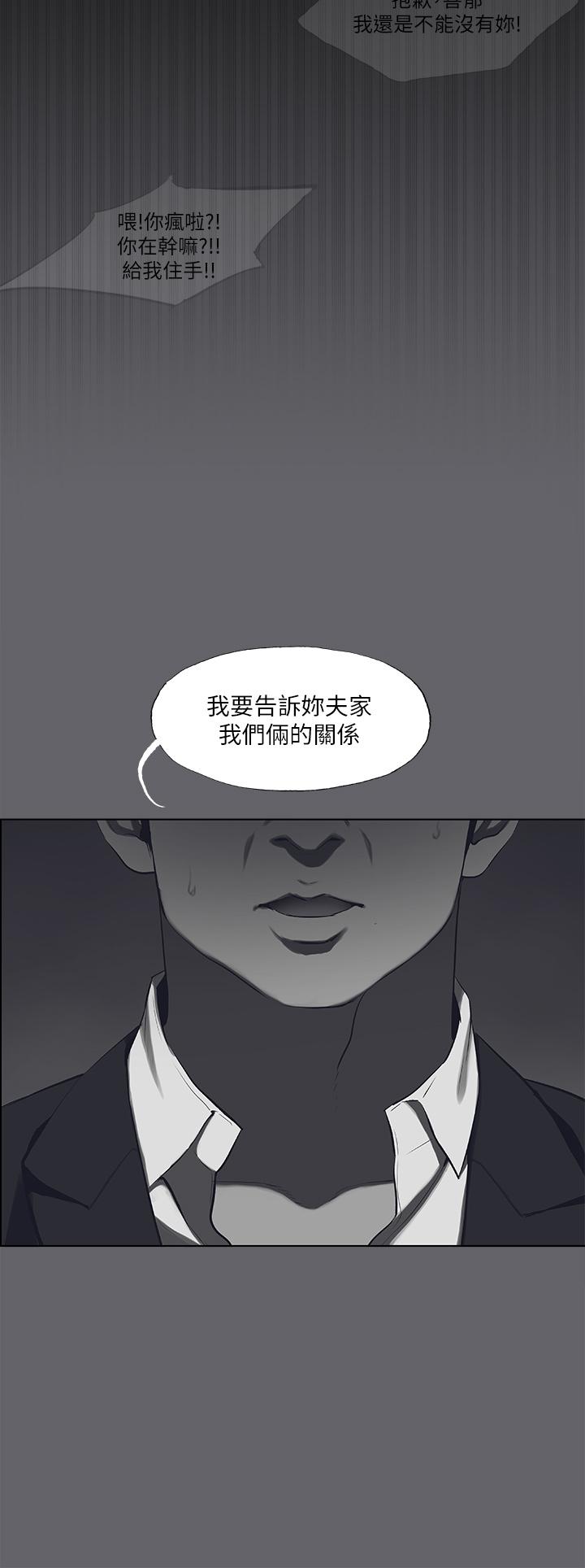 纵夏夜之梦第59话-久违的那一天