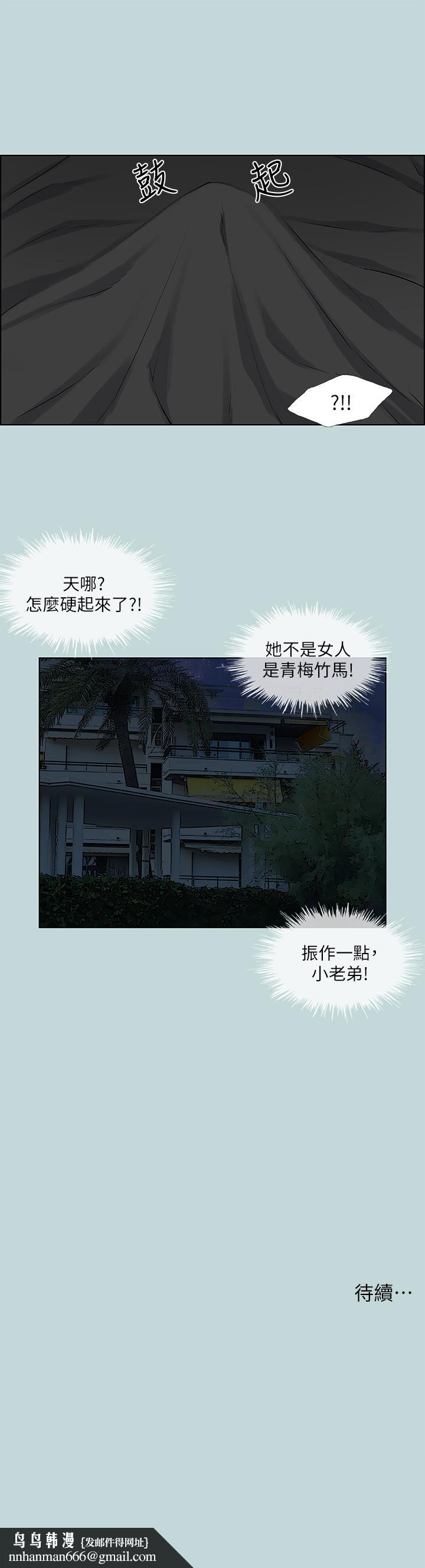 纵夏夜之梦第60话-青梅竹马让人心痒痒