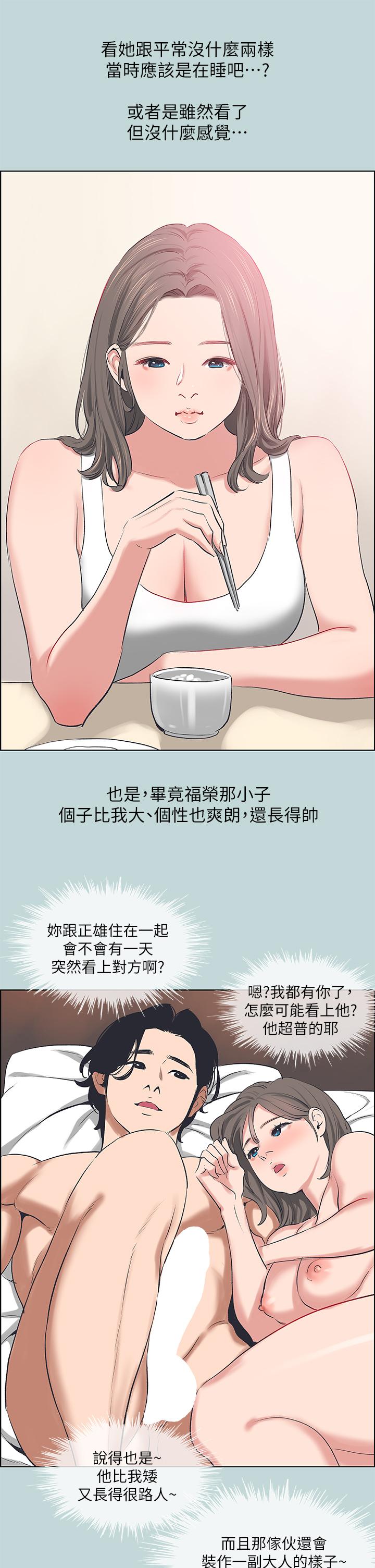 纵夏夜之梦第61话-诱惑恩舒的正雄