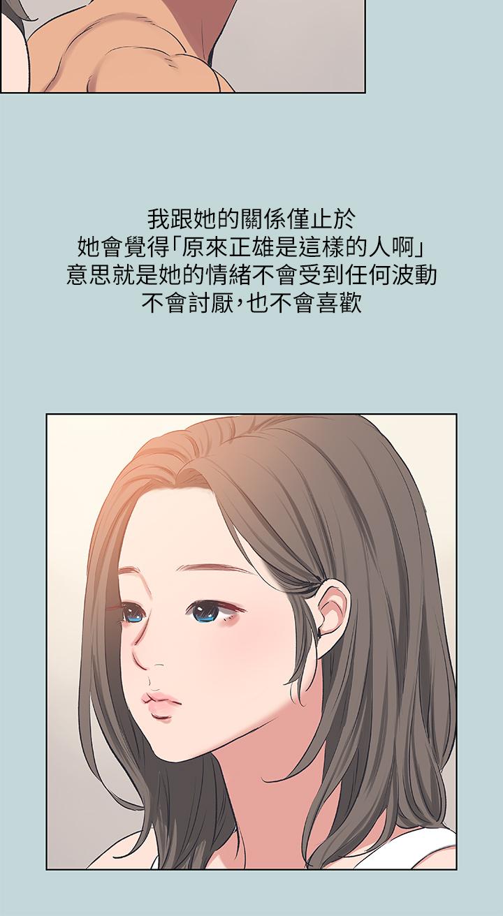 纵夏夜之梦第61话-诱惑恩舒的正雄