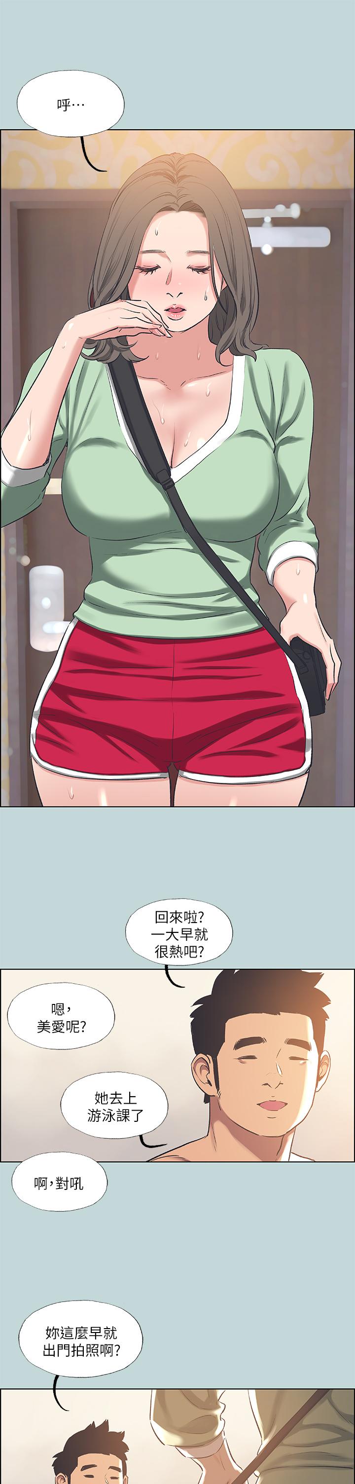 纵夏夜之梦第62话-你那里怎么硬了