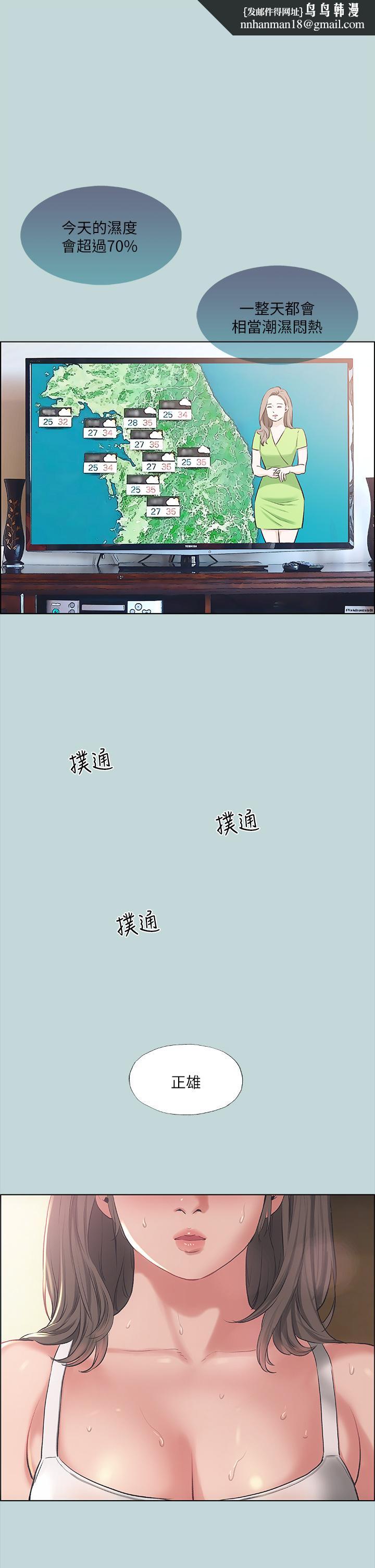 纵夏夜之梦第62话-你那里怎么硬了