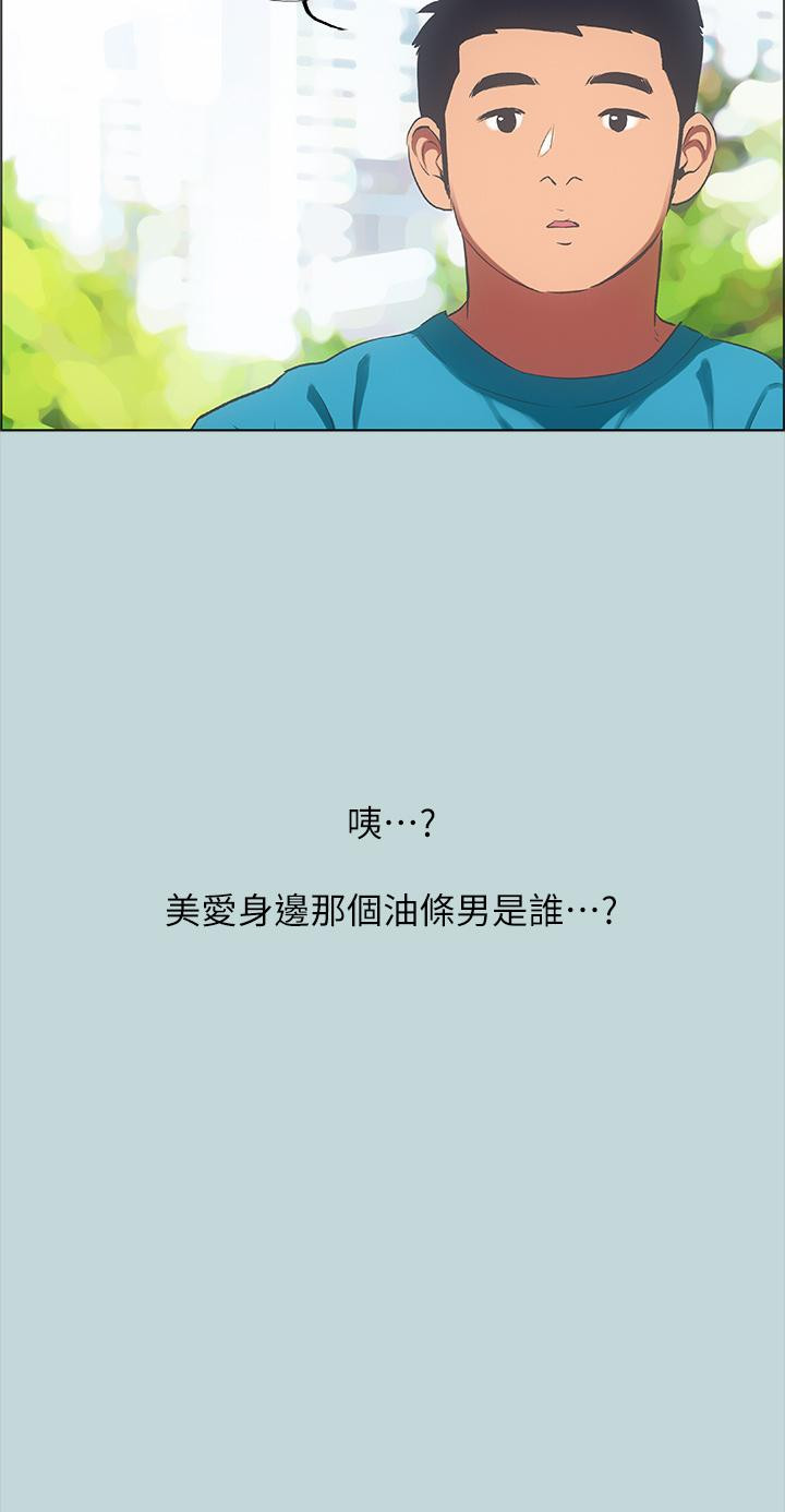 纵夏夜之梦第62话-你那里怎么硬了