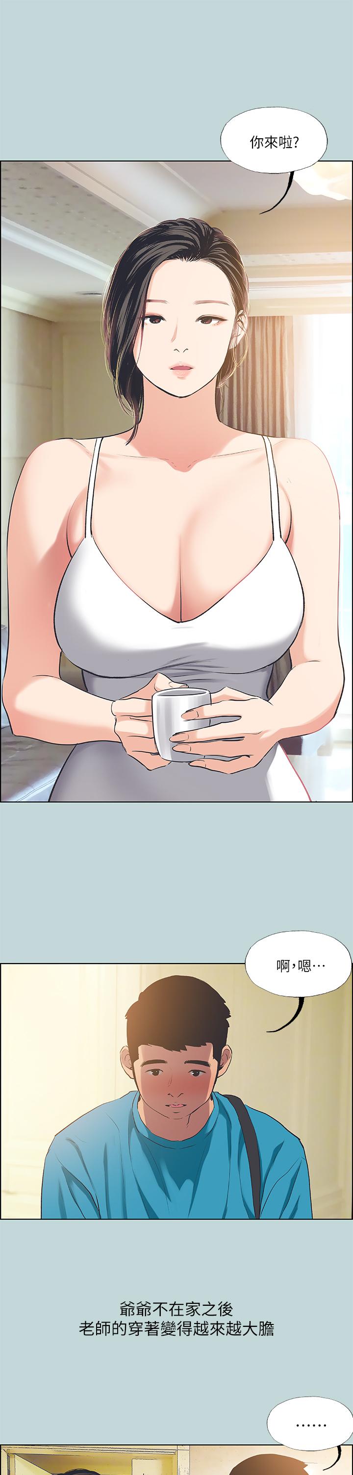 纵夏夜之梦第63话-驯服小鲜肉