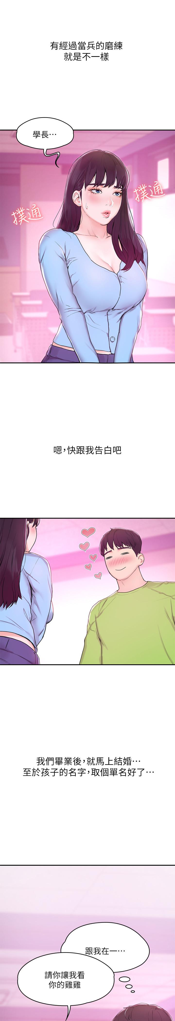 大学棒棒堂第1话-上大学的愿望，摆脱处男