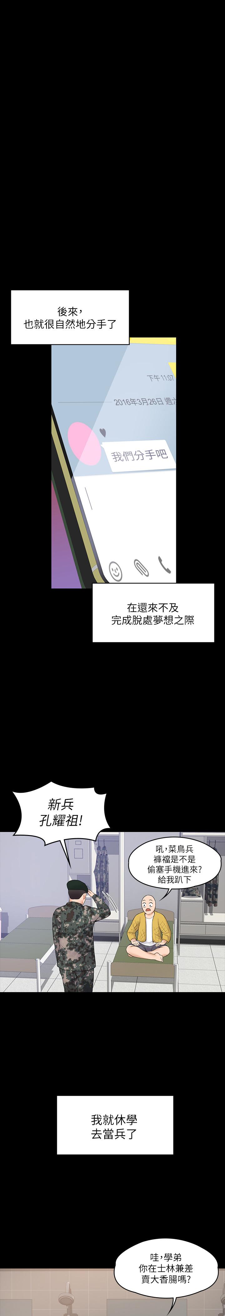 大学棒棒堂第1话-上大学的愿望，摆脱处男
