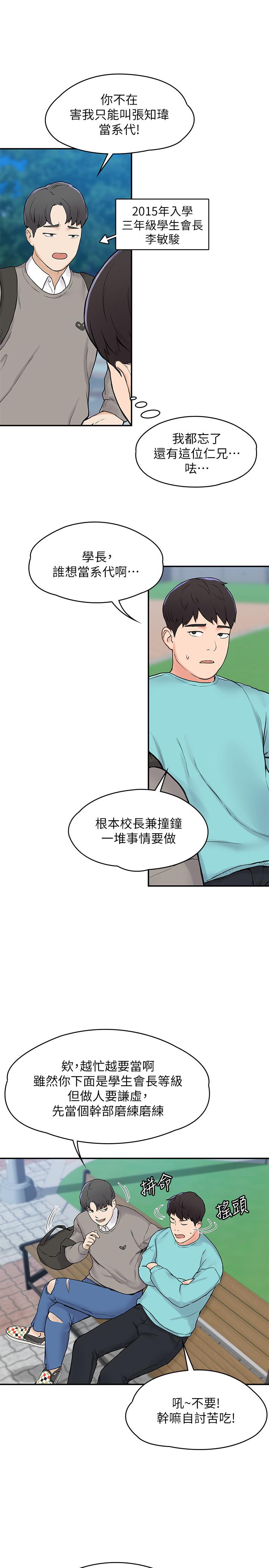 大学棒棒堂第1话-上大学的愿望，摆脱处男